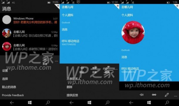 Windows-10-Phone-Build 12531_1
