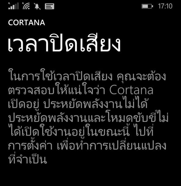 quiet hours on Windows Phone Lumia Nokia  (5)