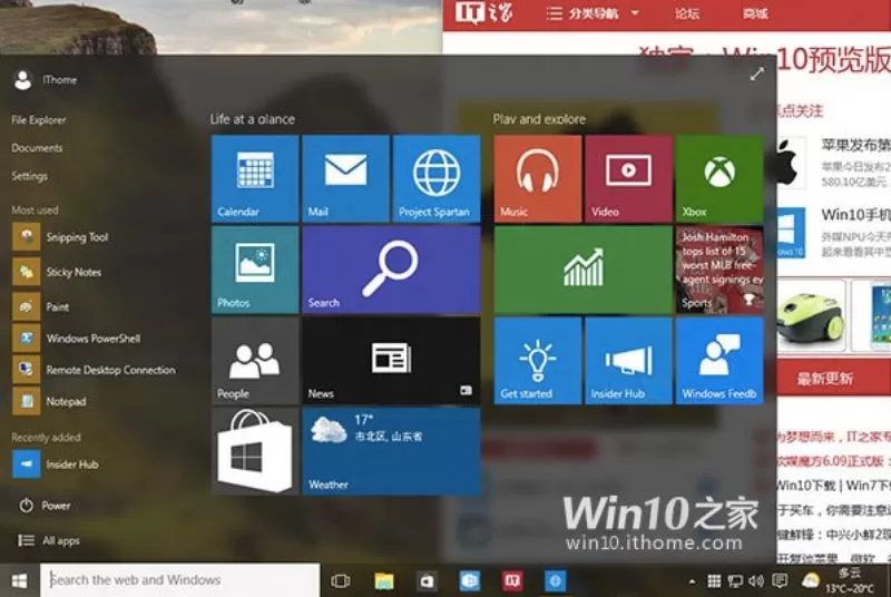 windows10aeroglass | windows 8 | [ข่าว] หลุดภาพตัวอย่างหน้าจอแสดง UI และ 3D Live Tiles ใหม่ของ Windows 10