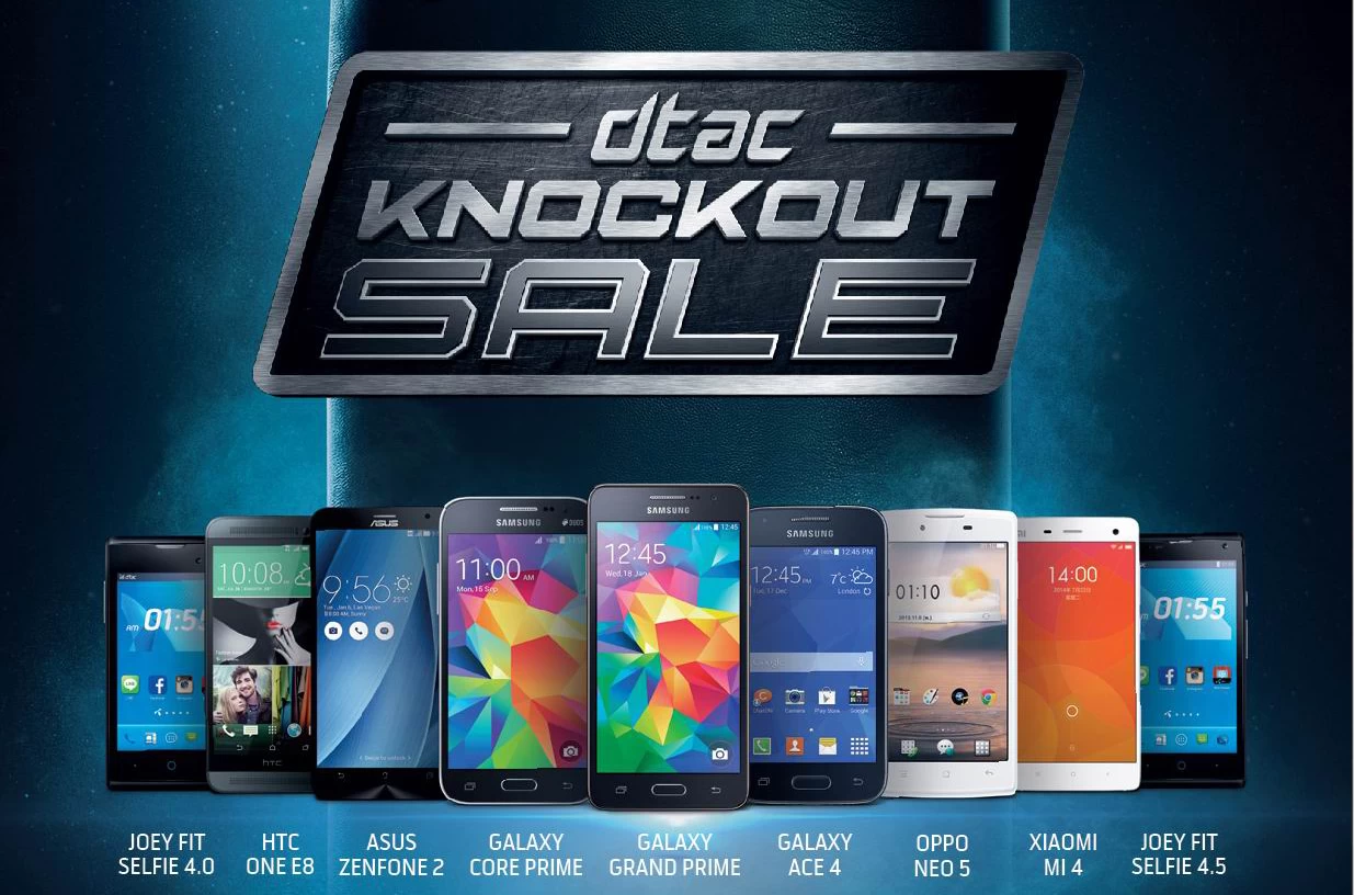 123 | DTAC | [โปรโมชั่น] dtac เริ่มแล้ว 