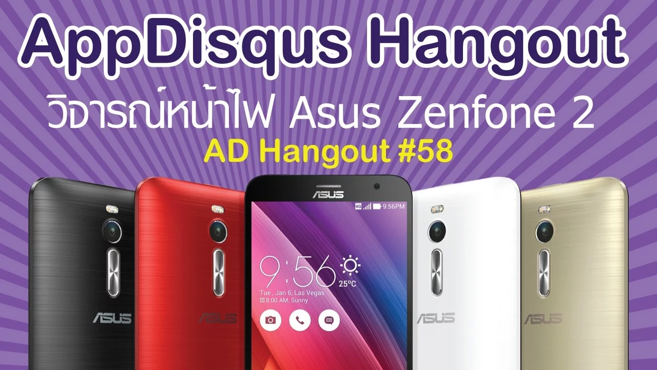 Bangwah Logo 014 Compress 003 | ASUS ZenFone | [AD Hangout #58] วิจารณ์หน้าไฟ Asus Zenfone 2!!!