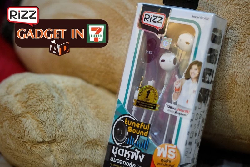 Gadget in 7-11: ของถูกใกล้บ้าน หูฟัง Rizz Smalltalk RE 402 with Mic ราคา 199 บาท 1 Rizz RE402 02 | Gadget in 7-11 | Gadget in 7-11: ของถูกใกล้บ้าน หูฟัง Rizz Smalltalk RE 402 with Mic ราคา 199 บาท