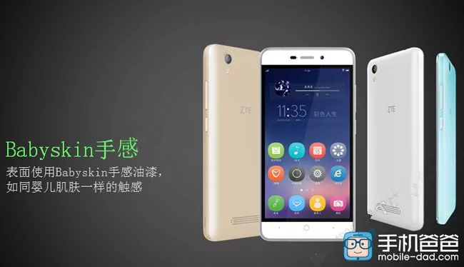 ZTE Q519T Smartphone leaks online in China | Bezeless | [ข่าว] ลือ ZTE Nubia Z9 สมาร์ทโฟนขอบจอบางเฉียบจะเปิดตัวด้วยราคา 693$ (22,000 บาท)
