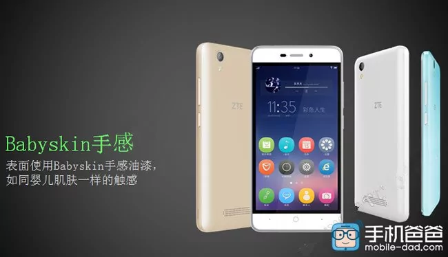 แอนดรอยด์โคตรคุ้ม! ZTE Q519T แบต 4,000 mAh จอ HD แรม 1GB รองรับ 4G ราคาแค่สามพัน!!! 1 ZTE Q519T Smartphone leaks online in China | Q519T | แอนดรอยด์โคตรคุ้ม! ZTE Q519T แบต 4,000 mAh จอ HD แรม 1GB รองรับ 4G ราคาแค่สามพัน!!!