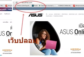 asus fake | Asus Thailand | เตือน!! เว็บไซต์ ASUS Online Store ปลอม อย่าหลงตกเป็นเหยื่อแก๊งค์มิจฉาชีพเด็ดขาด
