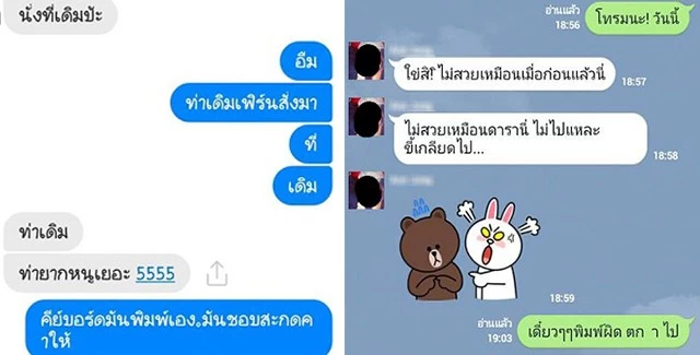 autocorcover | พิมพ์ผิดชีวิตเปลี่ยน | [ชวนคุยยามเช้า] มาแบ่งปันประสบการณ์พิมพ์ผิด ชีวิตเปลี่ยนกันดีกว่า!!