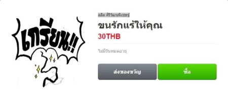 ขนรักแร้ให้คุณ!! สติ๊กเกอร์ไลน์ไอเดียเกรียนๆกวนๆจาก LINE Creator Store