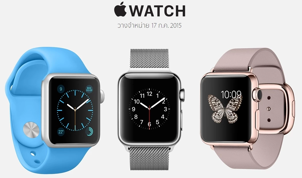1435302933575 | apple watch | Apple เตรียมวางจำหน่าย Apple Watch ในไทยแล้ว 17 กรกฎาคมนี้แน่นอน