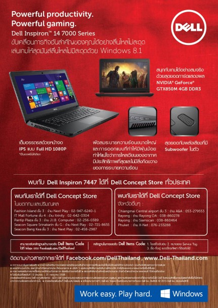 Dell-Gaming-back3-01