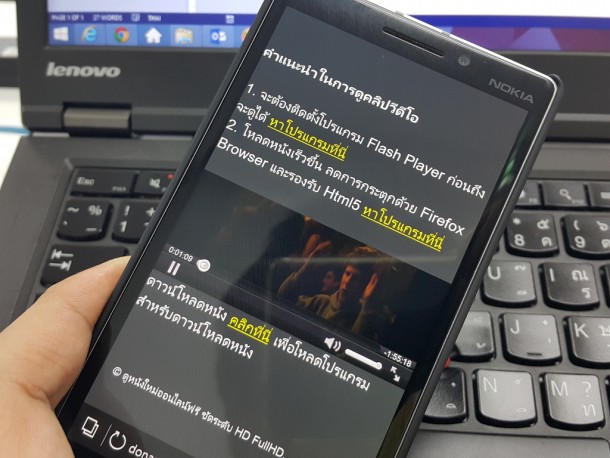 Windows 10 Mobile_Movie streaming_1
