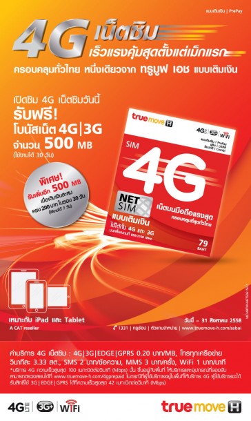 AW_4G-Net-SIM_OL-730