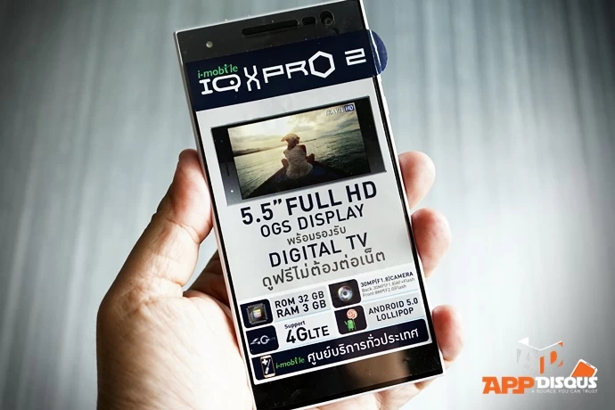 DSC050091 | i-Mobile | พรีวิวแกะกล่อง i-Mobile IQ X PRO 2 แอนดรอยด์แบรนด์ไทยระดับสูง 4G กล้อง 30ล้าน แรม 3GB ดูดิจิตอลทีวีได้ คุ้มที่สุดในราคา 9,900 บาท