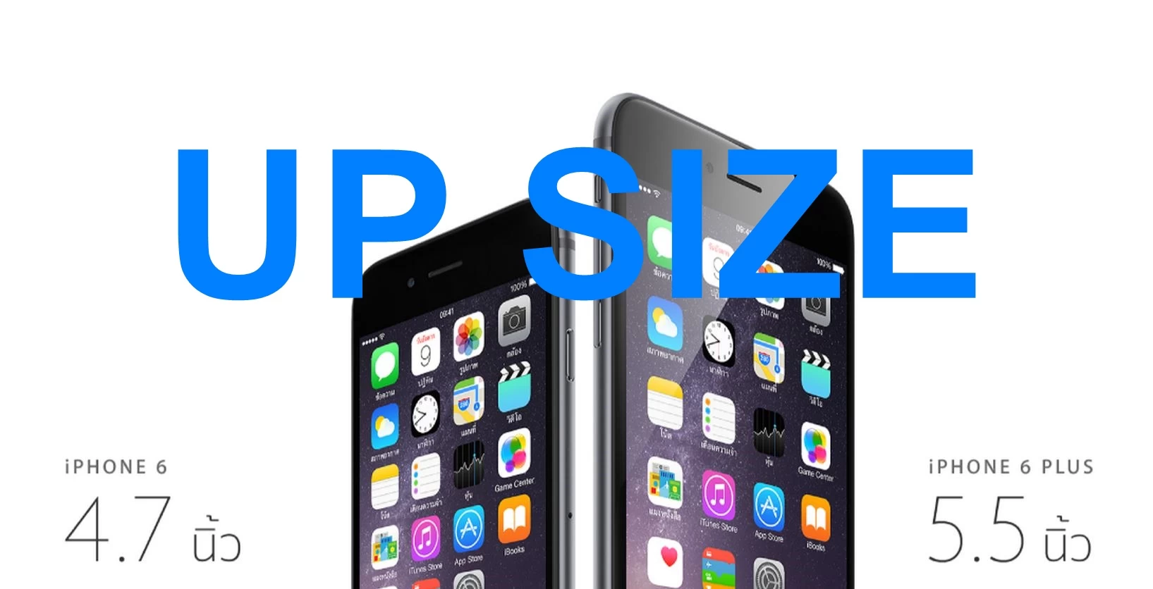 โปรโมชั่นแบบนี้ก็มีด้วย!! คุ้มสุดในรอบปี ซื้อ iPhone 5s ได้ iPhone 6 หรือ ซื้อ iPhone 6 ได้ iPhone 6 plus ซื้อรุ่นเล็กได้รุ่นใหญ่ dtac จัดให้ ซื้อรุ่น 16GB เอารุ่น 64GB ไปแทนได้เลย!!! 1 iphone 61 | DTAC | โปรโมชั่นแบบนี้ก็มีด้วย!! คุ้มสุดในรอบปี ซื้อ iPhone 5s ได้ iPhone 6 หรือ ซื้อ iPhone 6 ได้ iPhone 6 plus ซื้อรุ่นเล็กได้รุ่นใหญ่ dtac จัดให้ ซื้อรุ่น 16GB เอารุ่น 64GB ไปแทนได้เลย!!!