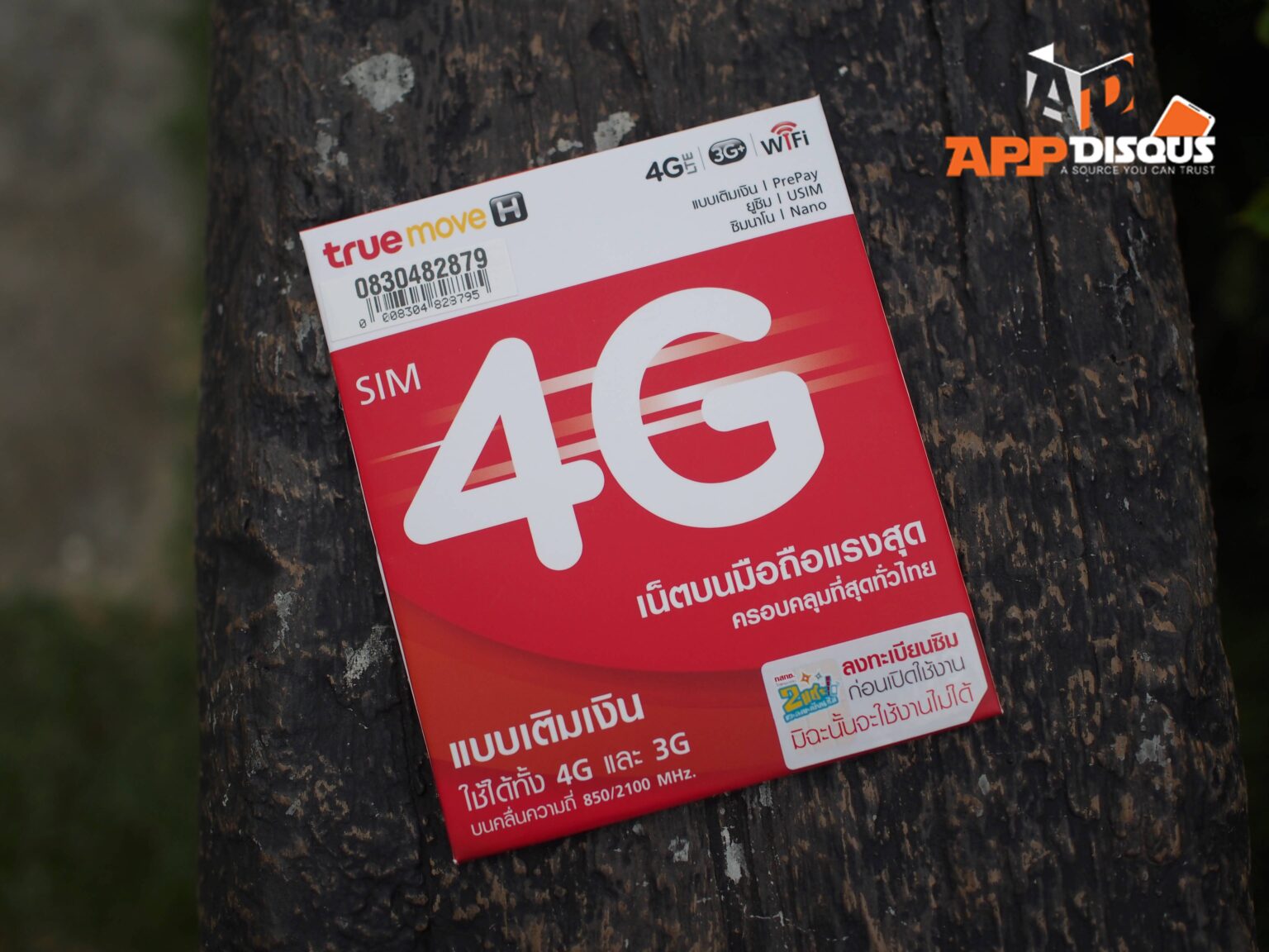 รีวิว ทรูมูฟ เอช 4G เน็ตซิม เริ่มต้นง่ายๆ ไม่ต้องเติมเงินก็ได้ 4G ไปใช้งานฟรีๆ!!