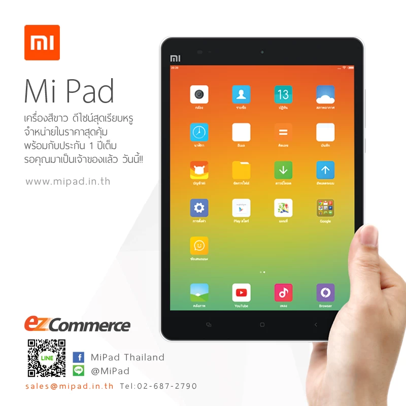 pic01 | xaiomi | Xiaomi Mi Pad มาไทยแล้ว! แท็บเล็ตสเปคแรง ราคาโดน รับประกัน 1 ปี มีศูนย์บริการในไทย