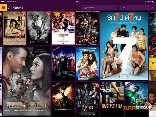 27 6 58 11 21 33 | AIS | Tip: มาดูหนังฟรีกันสำหรับชาว AIS เมื่อแอพ HOOQ แอบเปิดให้ใช้แล้วสำหรับชาว AIS รับรหัสดูฟรีหนึ่งเดือน
