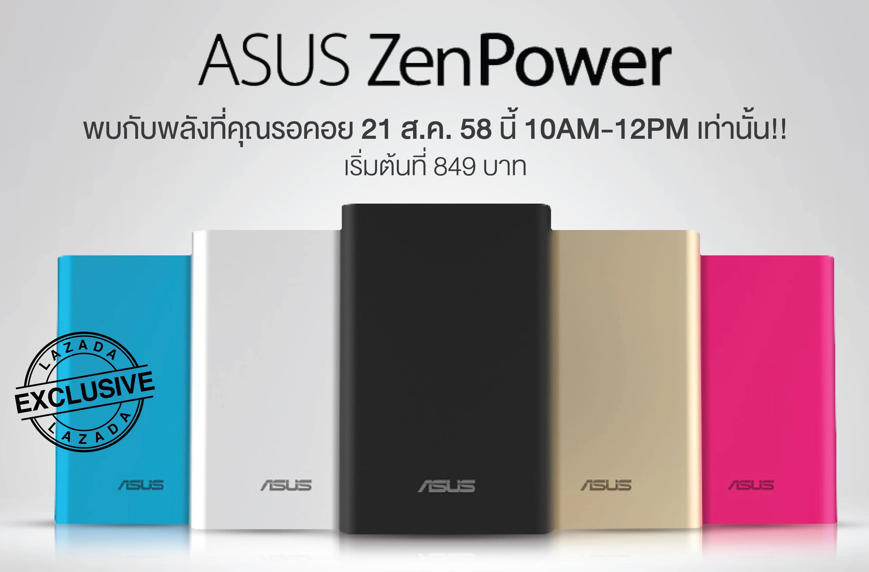 AsusZenPower | แบตเสริม | ZenPower แบตเตอรี่สำรองขนาดเท่าบัตรเครติด ความจุสูง ขนาดกะทัดรัดจาก ASUS พร้อมเปิดตัวที่ LAZADA วันที่ 21 สิงหาคมนี้