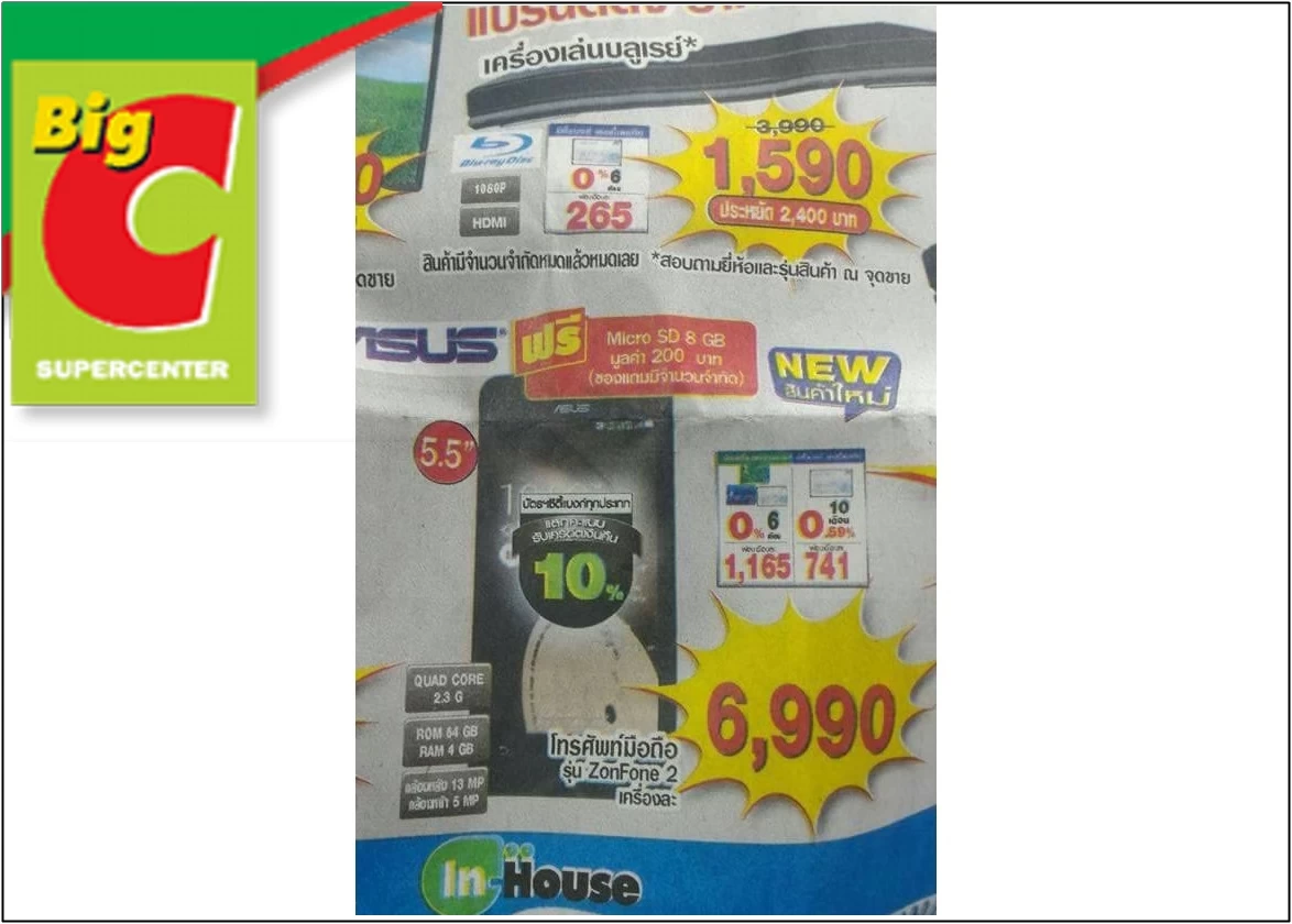เรื่องจริงหรือข้อมูลผิด! Asus Zenfone2 64GB แรม 4GB ทาง BigC ประกาศขายแค่ 6,990 บาท! 1 CMwnWCPUkAEE45V1 | Big C | เรื่องจริงหรือข้อมูลผิด! Asus Zenfone2 64GB แรม 4GB ทาง BigC ประกาศขายแค่ 6,990 บาท!