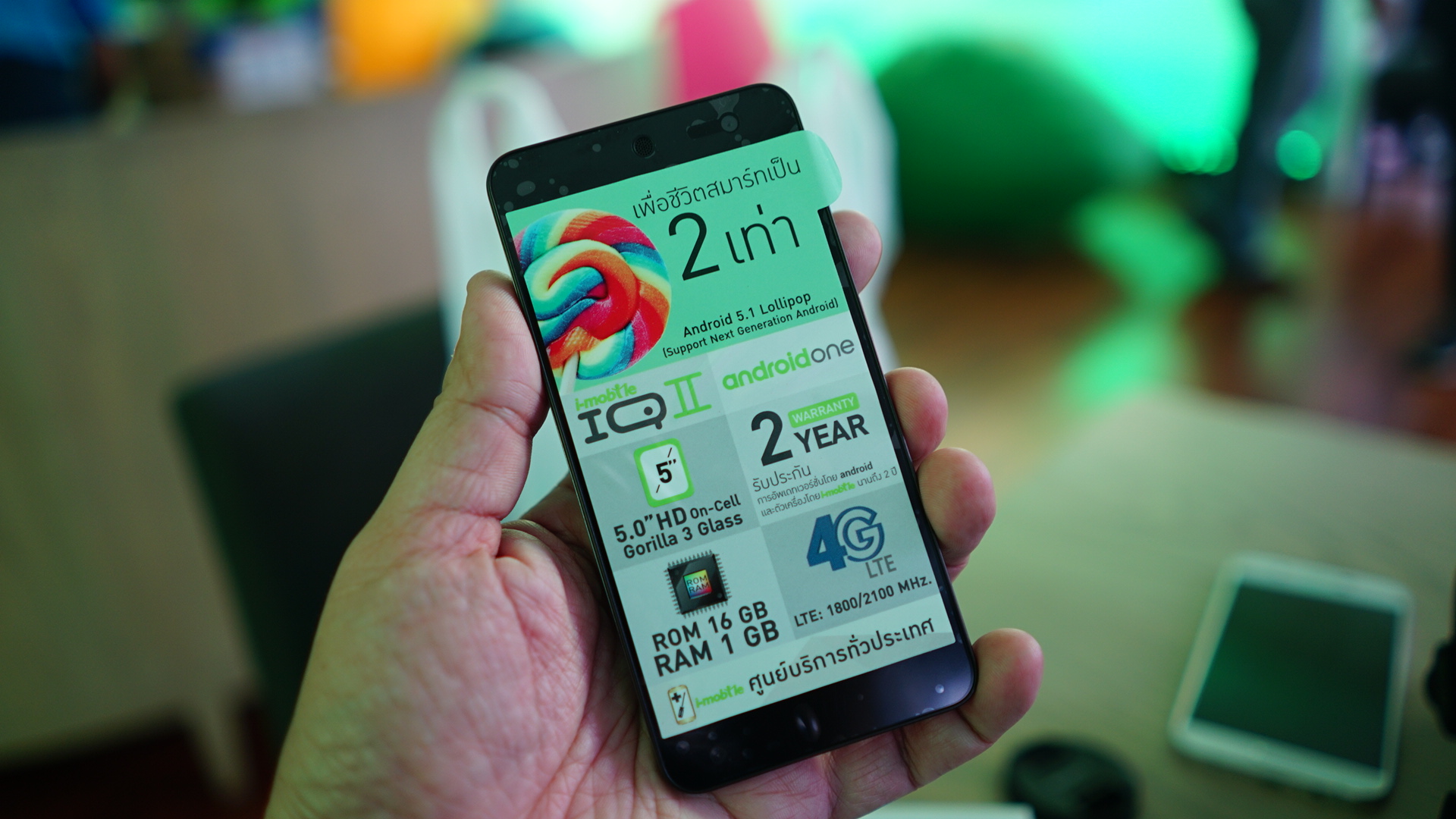 DSC06459 | Android One | ราคาและข้อมูล i-Mobile IQ II มาแล้ว! Android One เครื่องแรกของไทย ขาย 4,444 บาท สเปคดีๆ พร้อมการันตีการอัพเดทระบบสองปีจาก Google