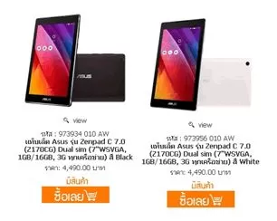 Untitled1 1 | zenpad | Asus Zenpad แท็บเล็ตสเปคดีราคาดี ขายแล้ววันนี้ที่ Shopat7.com