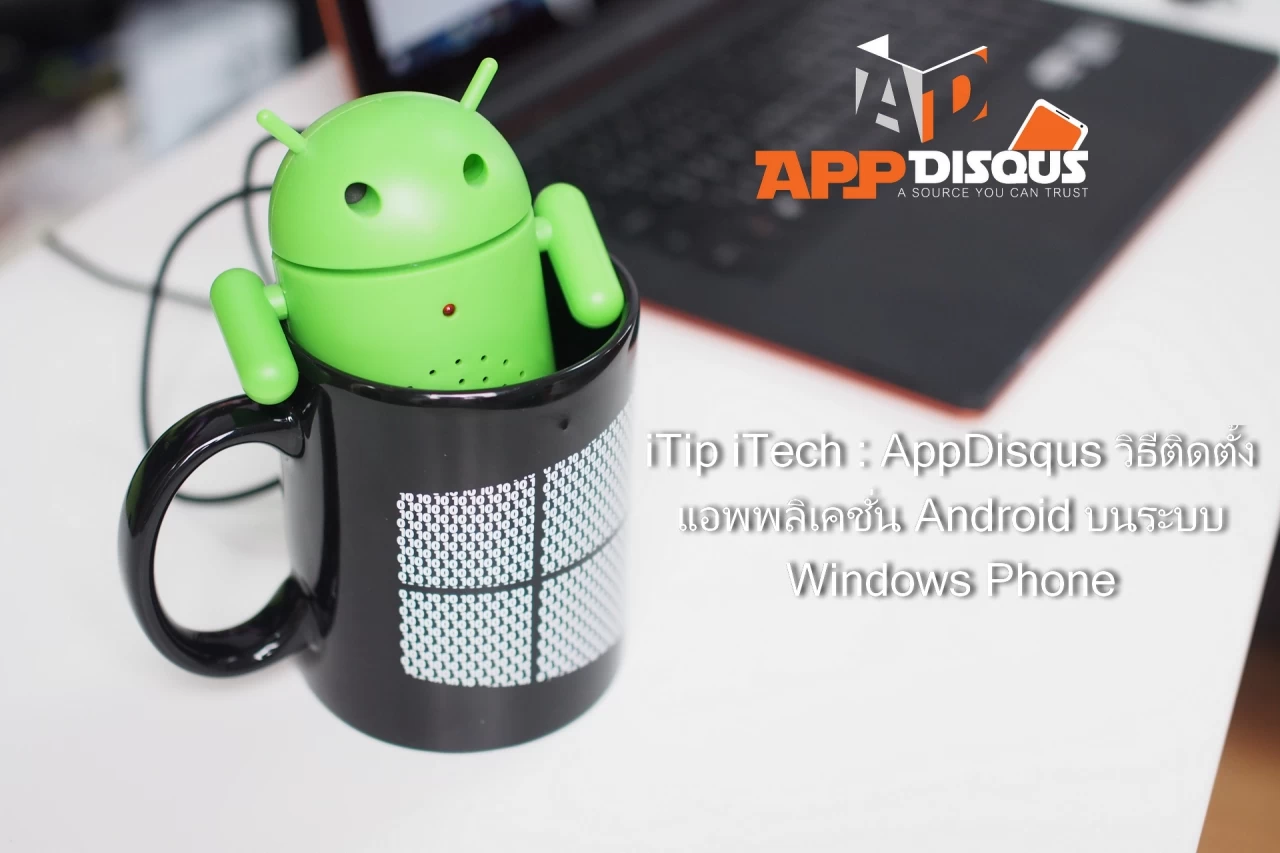 WP1 | WINDOWS PHONE | [คลิป #ภาษาไทย] วิธีติดตั้งแอพพลิเคชั่น Android บน Windows 10 Mobile