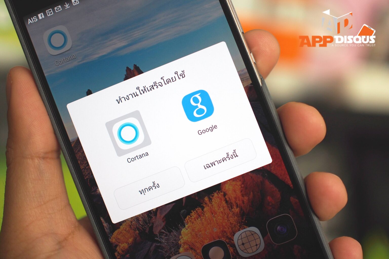 Cortana สำหรับ Android สามารถใส่ในปุ่ม Home แทน Google Now ได้แล้ว!!