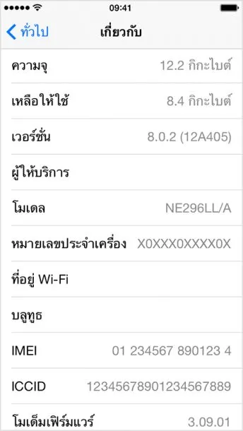 iphone_5s_about