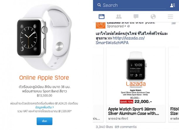 lazada-applestore