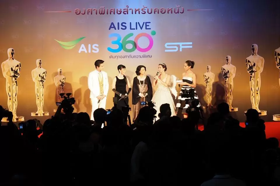 11949375 1113008208718748 6732625969747560568 n | AIS | AIS จับมือ SF Cinema จัดเต็มให้คอหนังทั้งดูฟรีและรับส่วนลดมากมาย พร้อมให้บริการ AIS Super Wifi เร็วสูงสุด 650 Mbps แก่ลูกค้าทุกโรง