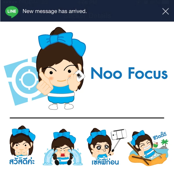 Noo Focus โปรโมท | Focus | ฟิล์มและกระจกกันรอยโฟกัส ปล่อยสติ๊กเกอร์ Line สุดน่ารัก ดาวน์โหลดพร้อมกันได้แล้ววันนี้