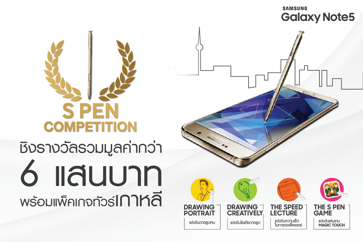 S PEN Competition Galaxy gift 02 1 | competition | Thailand S-Pen Competition by Samsung ครัั้งที่ 1!!!
