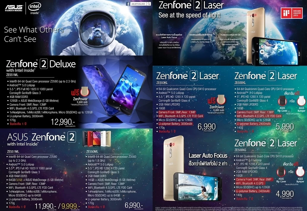 TME Leaflet 2015 Pure 041 | mobile expo | [TME] โปรโมชั่น Asus ในงาน Mobile Expo 2016 มาแล้ว
