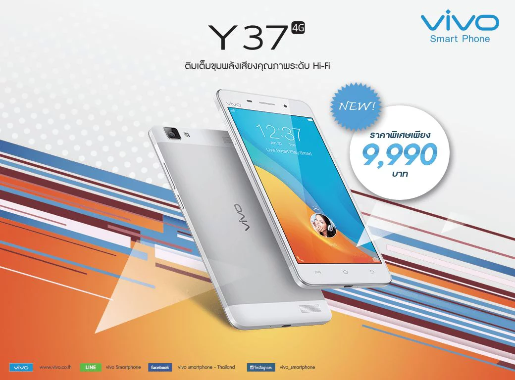 Y37 KV 1 | Vivo | แนะนำ vivo Y37 สมาร์ทโฟนที่เติมเต็มขุมพลังเสียงคุณภาพระดับ Hi-Fi ในราคาหมื่นมีทอน