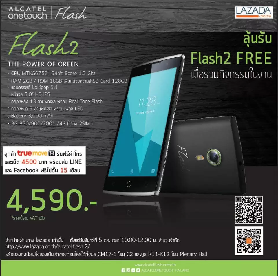 PR : ถ้าจอง Alcatel Flash 2 ได้ ดูหนังผ่าน APP ฟรี 1 เดือน เฉพาะจองในงาน TME ที่บูท Alcatel 1 10268432 10206231846288362 8915571633372460354 n | Alcatel | PR : ถ้าจอง Alcatel Flash 2 ได้ ดูหนังผ่าน APP ฟรี 1 เดือน เฉพาะจองในงาน TME ที่บูท Alcatel