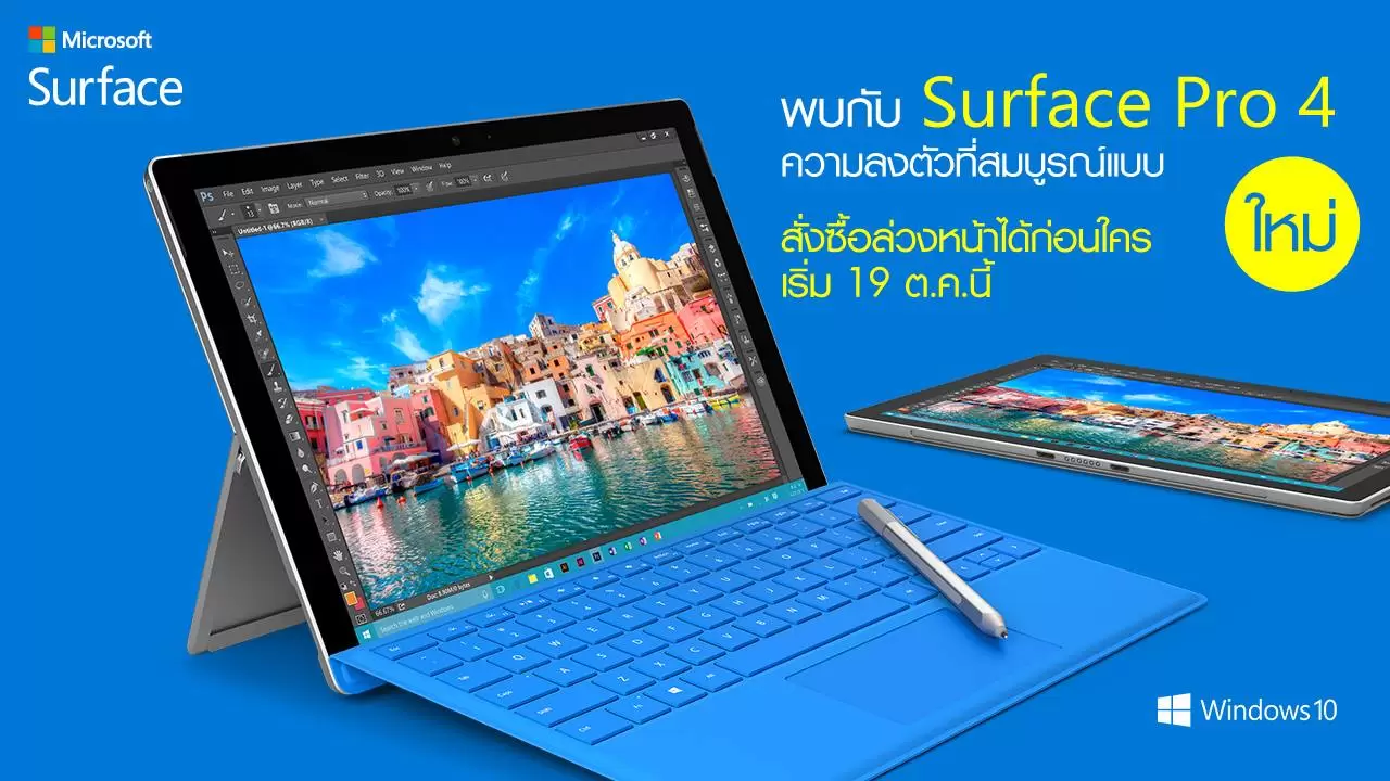 12120193 907475552675350 7324260369249287860 o | Microsoft Surface | Microsoft Surface Pro 4 เปิดพรีออเดอร์ในประเทศไทยแล้ว!! ในวันที่ 19 ต.ค. 2558 (พรุ่งนี้)