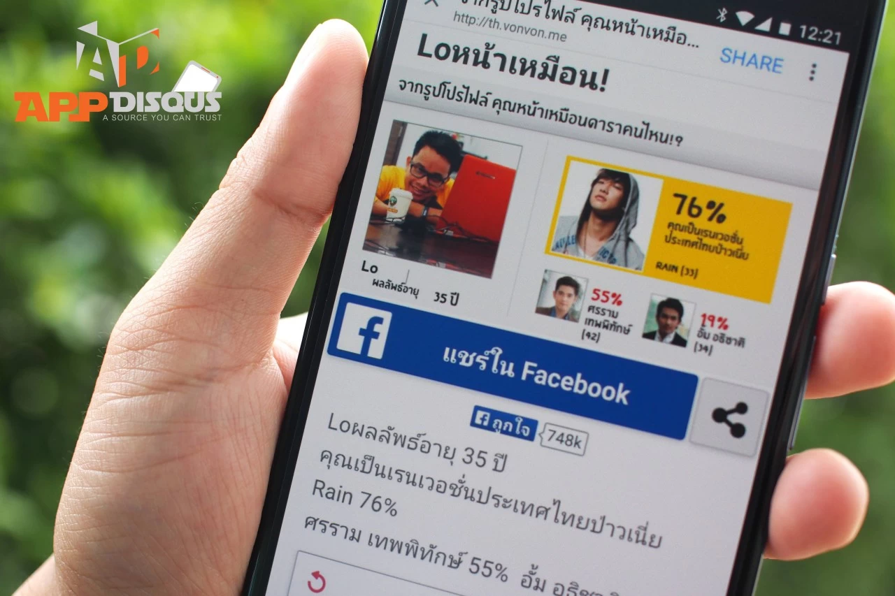 delete apps facebook 10 | stayfocus | [TIP] เมื่อเล่นแอปฯ Facebook แล้ว กรุณาถอนการติดตั้งเพื่อความปลอดภัย ทำไม? ทำอย่างไร?