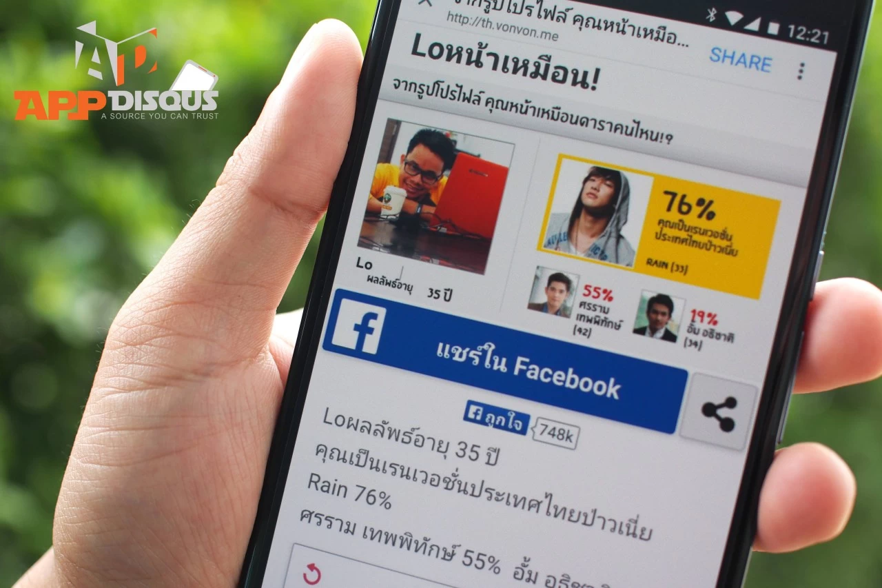 delete apps facebook 10 | spam | [TIP] เมื่อเล่นแอปฯ Facebook แล้ว กรุณาถอนการติดตั้งเพื่อความปลอดภัย ทำไม? ทำอย่างไร?