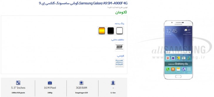 gsmarena 0026 | December | Samsung Galaxy A9 เตรียมเปิดตัววันที่ 1 ธันวาคมนี้