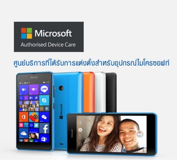 ประกาศปิดศูนย์บริการ Microsoft Care สาขามาบุญครอง วันที่ 19 ธันวาคมนี้ 1 13 | Microsoft care | ประกาศปิดศูนย์บริการ Microsoft Care สาขามาบุญครอง วันที่ 19 ธันวาคมนี้