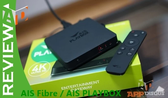 รีวิว AIS Fibre อินเตอร์เน็ตความเร็วสูงกับ กล่องบันเทิง AIS PLAYBOX กล่องเทพที่แนะนำให้มีติดบ้านไว้ซะ 1 41 | AIS | รีวิว AIS Fibre อินเตอร์เน็ตความเร็วสูงกับ กล่องบันเทิง AIS PLAYBOX กล่องเทพที่แนะนำให้มีติดบ้านไว้ซะ