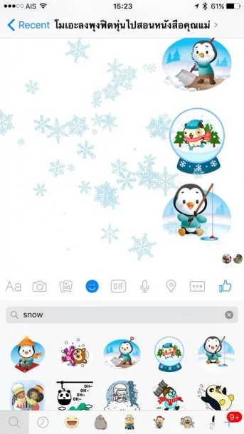 Facebook Snow Falling Messenger