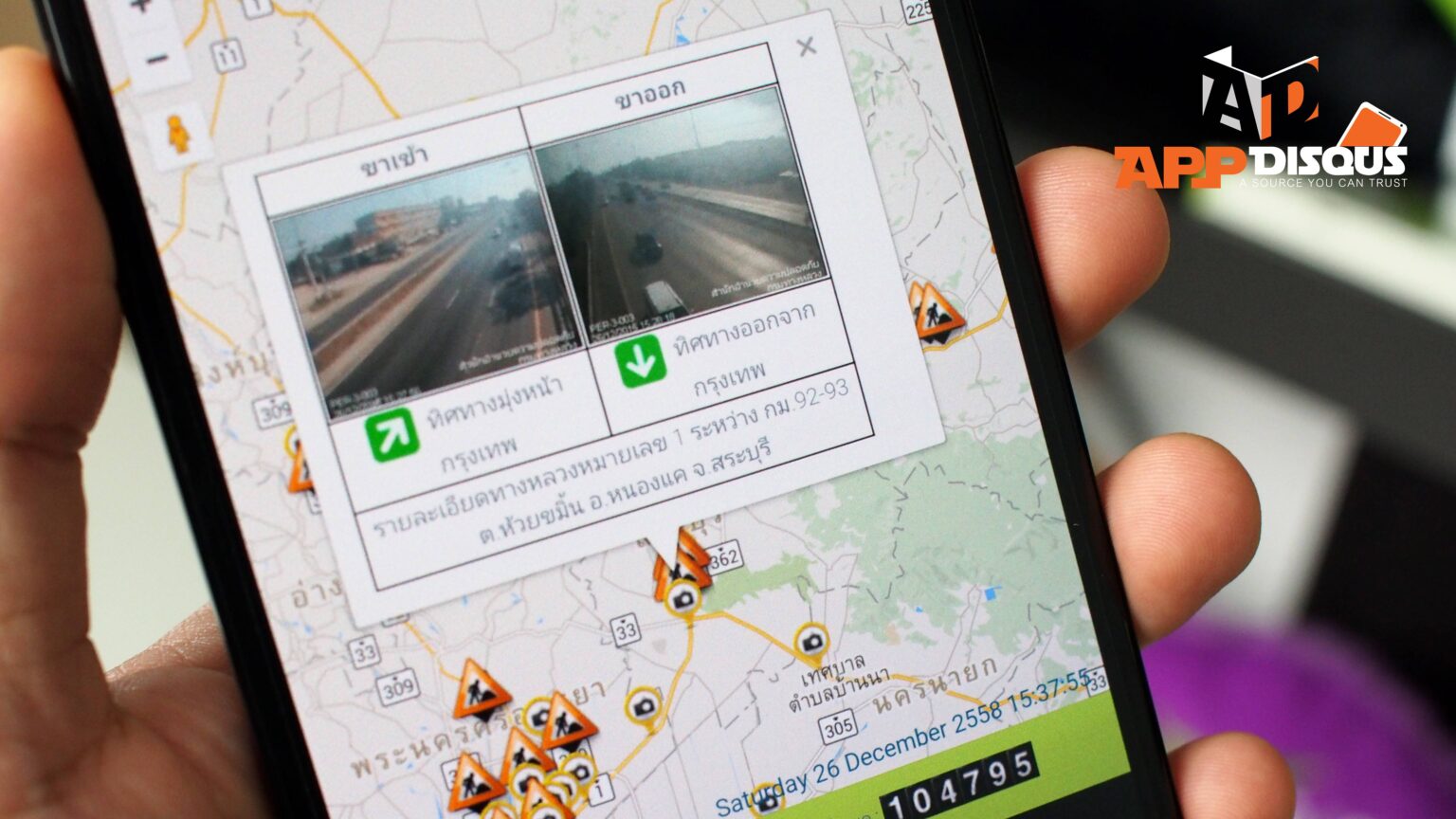 แนะนำเครื่องมือหาทางกลับบ้านปีใหม่: รายงานสดสภาพจราจร รถติด ก่อสร้าง อุบัติเหตุ ดูสดกล้อง CCTV แบบเรียลไทม์