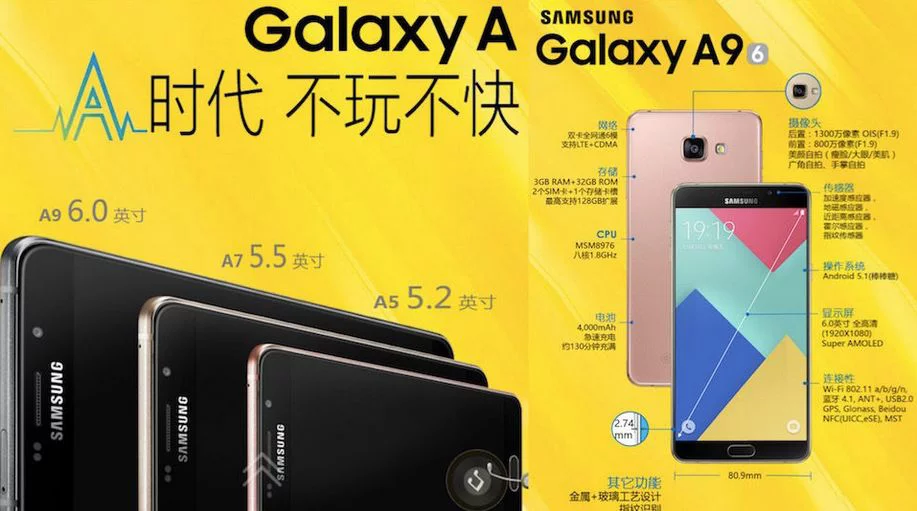 The Samsung Galaxy A9 is now officia 1 | 4000 mAh | Samsung Galaxy A9 เปิดตัวแล้วในจีนพร้อมสเปคอย่างเป็นทางการ