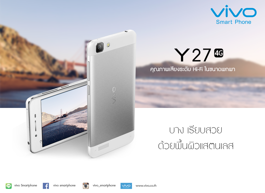 vivo ประกาศลดราคา Y27 4G ลงเหลือ 5,990 บาท มีผลตั้งแต่พรุ่งนี้เป็นต้นไป 1 Y27 ลดราคา2 | Vivo | vivo ประกาศลดราคา Y27 4G ลงเหลือ 5,990 บาท มีผลตั้งแต่พรุ่งนี้เป็นต้นไป