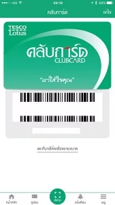 clubcard2