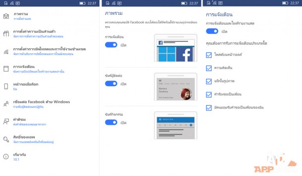 facebook for windows 10 mobile_3