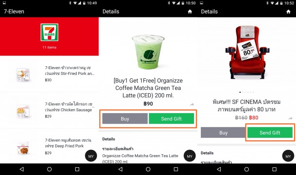 line gift thailand (6)