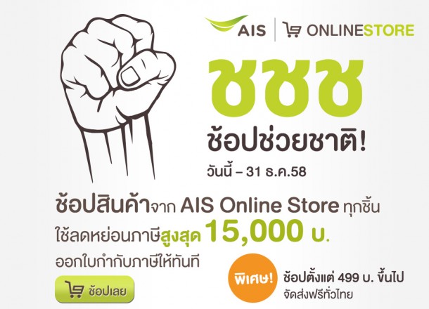 shopchuaythai_1040x750