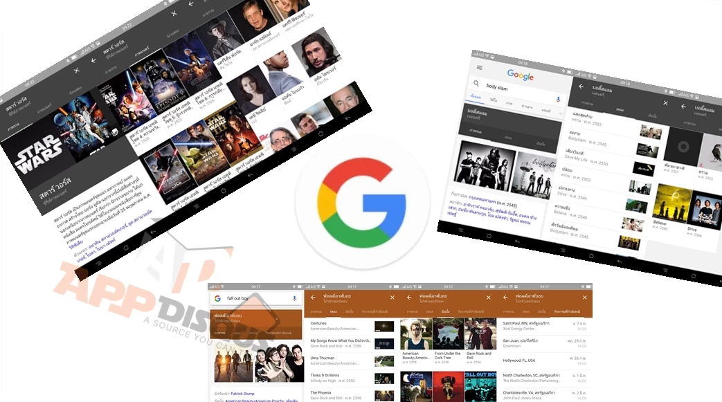จับภาพ | app | Google Search บนมือถือเพิ่มรายละเอียดผลค้นหาเพลงและหนัง จะแสดงรายชื่อเพลง อัลบั้มและข้อมูลนักร้องนักแสดงให้ครบถ้วน อัพเดทได้แล้ววันนี้