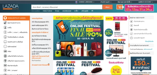 ภาพหน้าจอ (44)